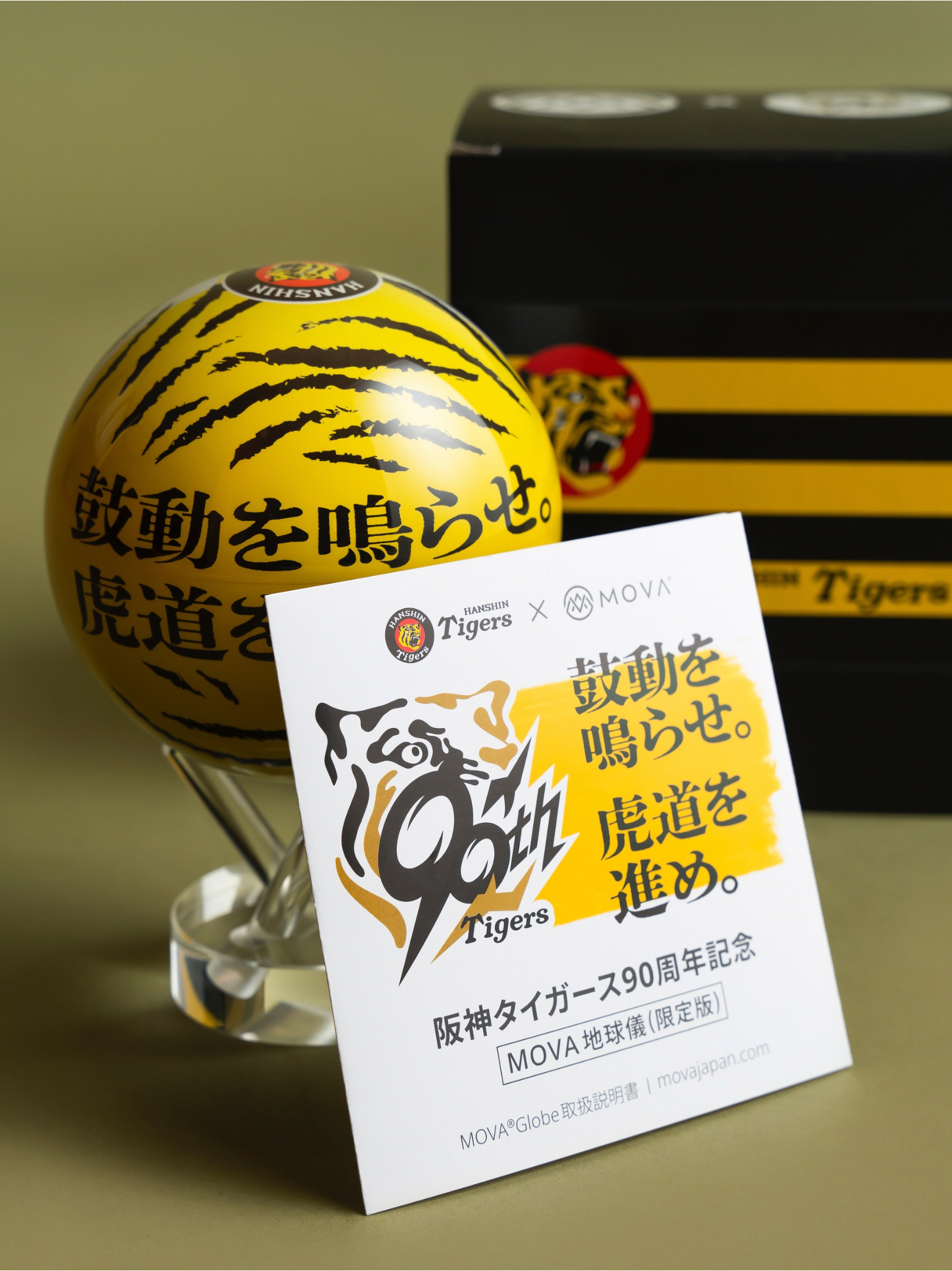 阪神虎隊90週年 MOVA地球儀 保證卡完整套裝