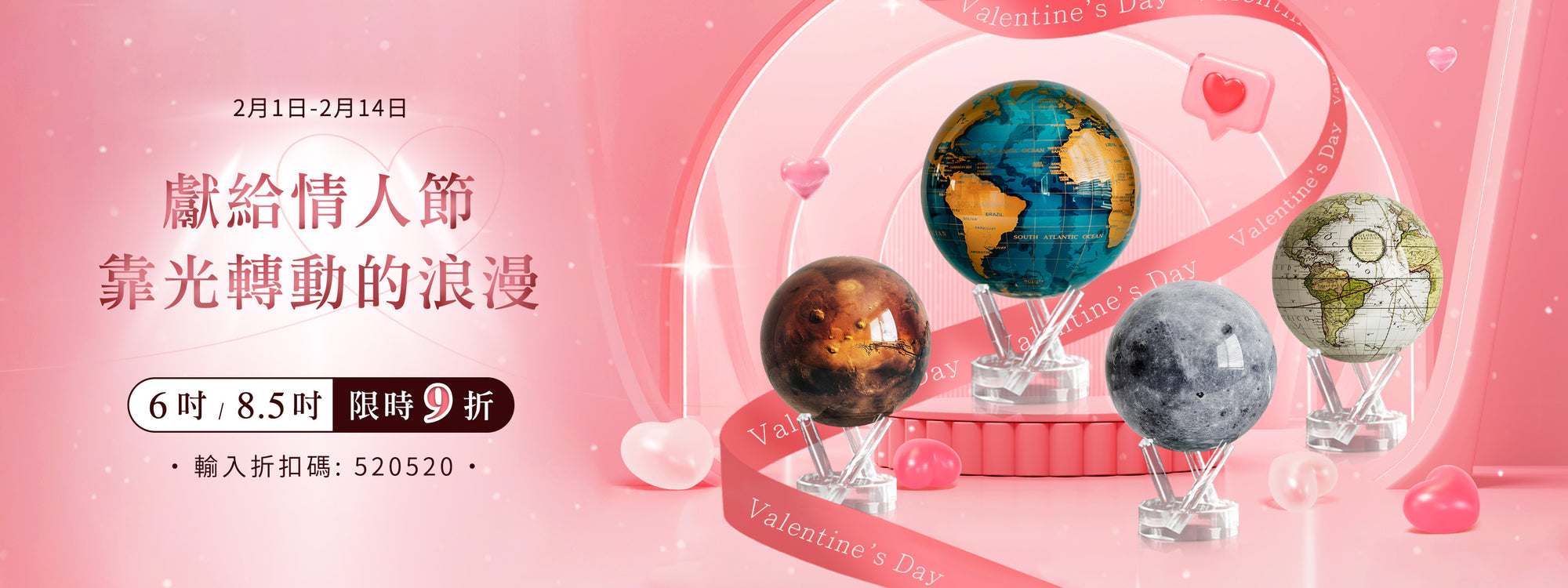 Valentine's Promotion (Chinese Web Version)
